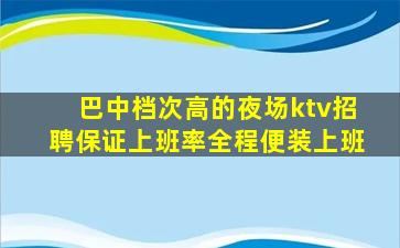 营口KTV招聘